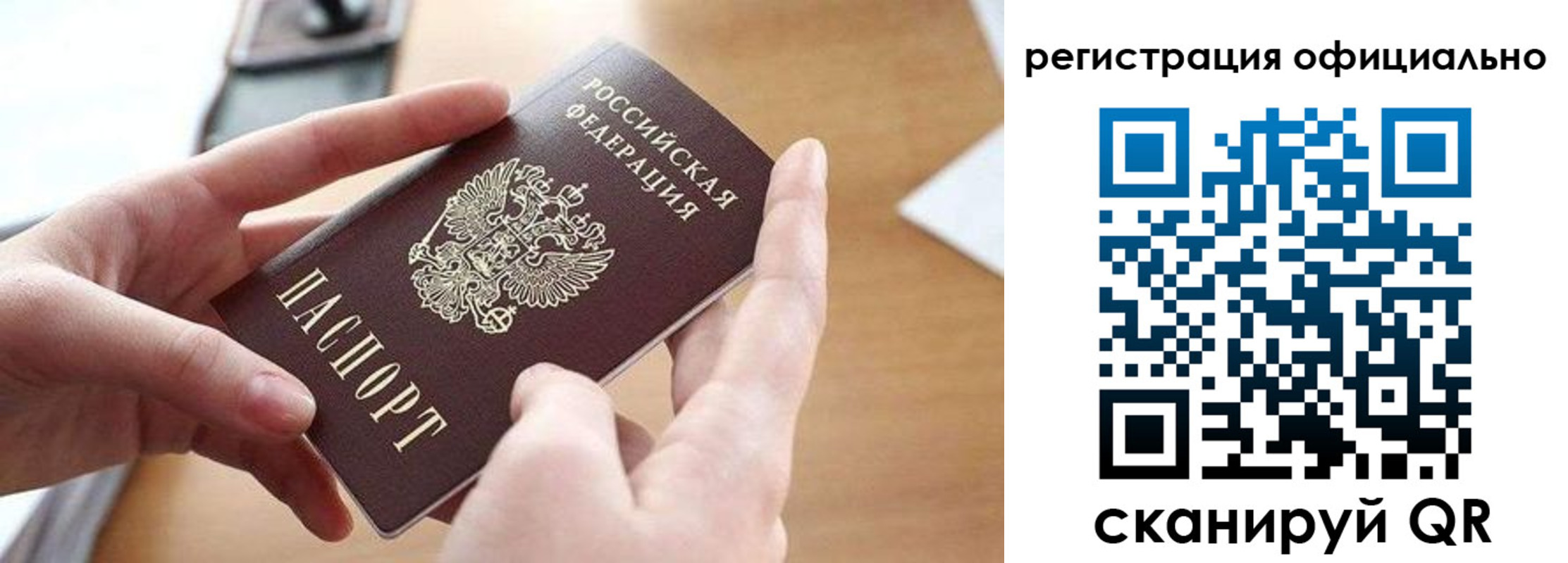 прописка для кредита в Самаре