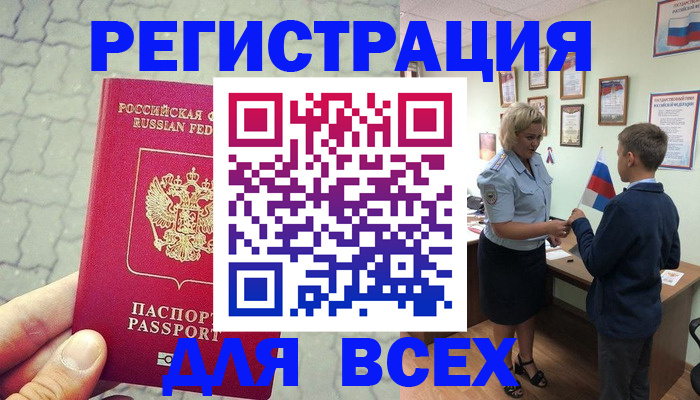 временная регистрация собственник в Самаре