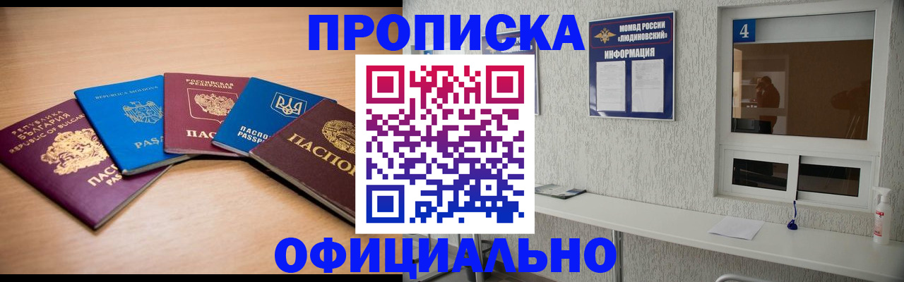 прописка для кредита в Самаре
