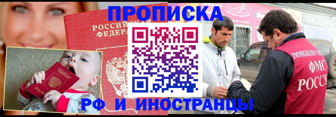 временная регистрация собственник в Самаре